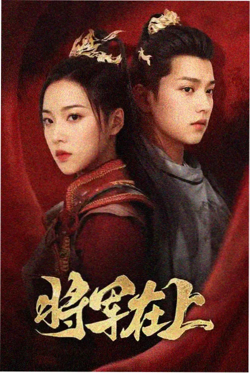 繁华落尽