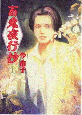 咒术回战3